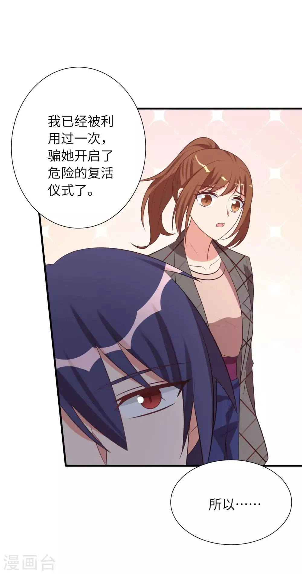第95话 第19页