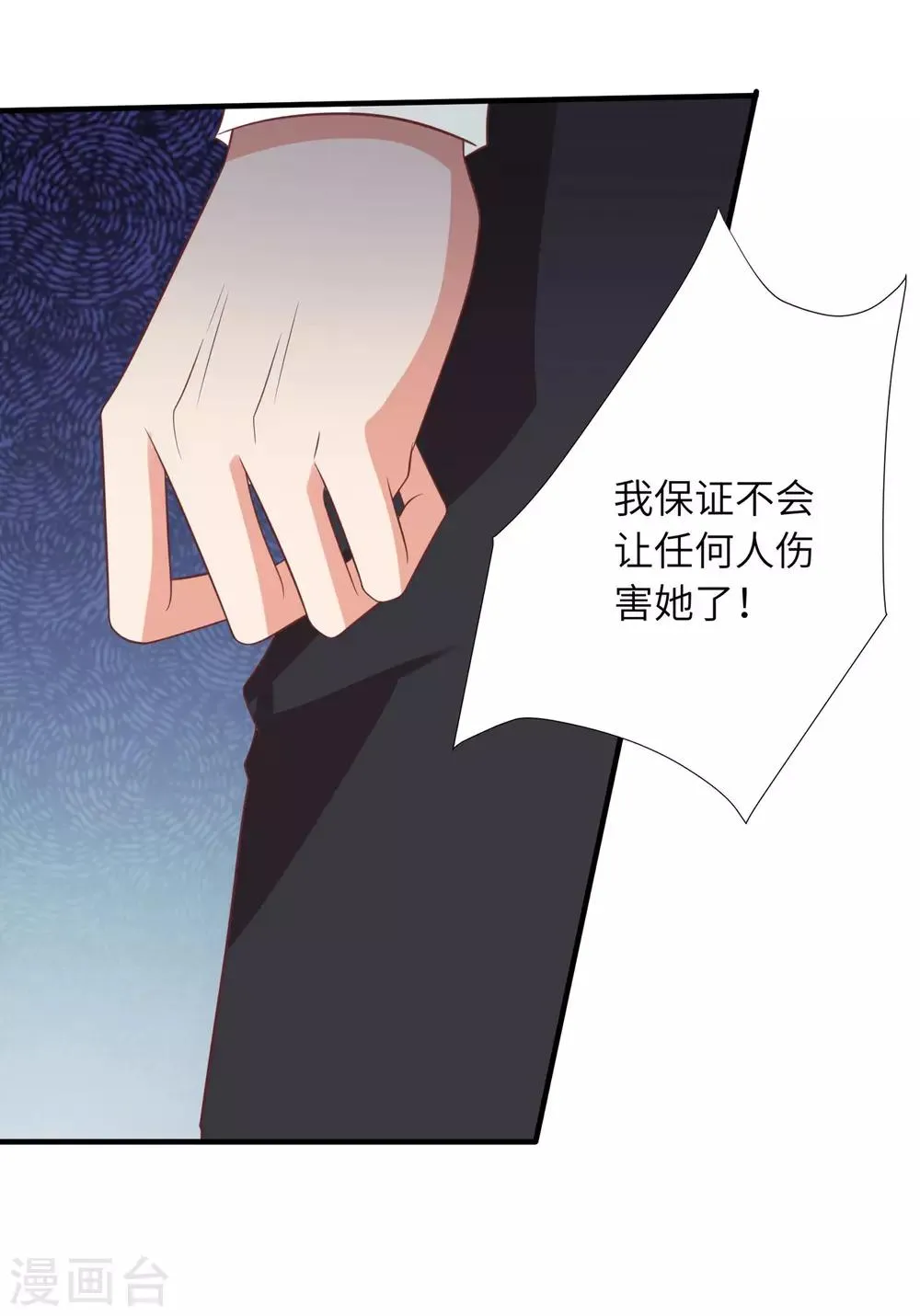 第95话 第20页