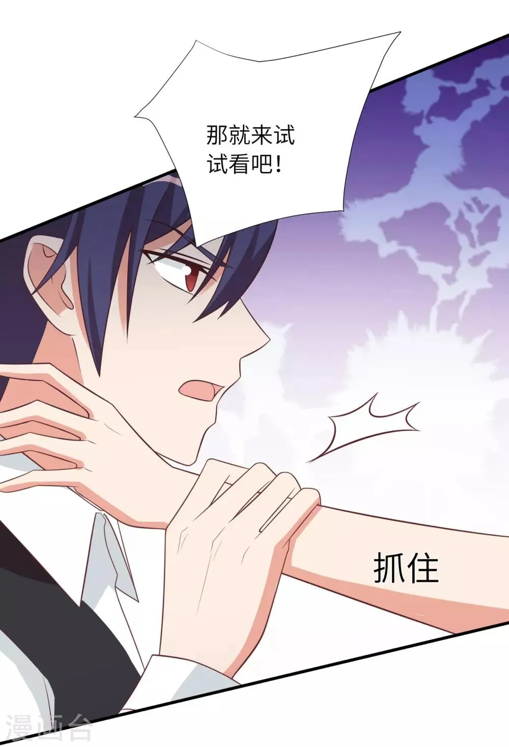 第95话 第22页