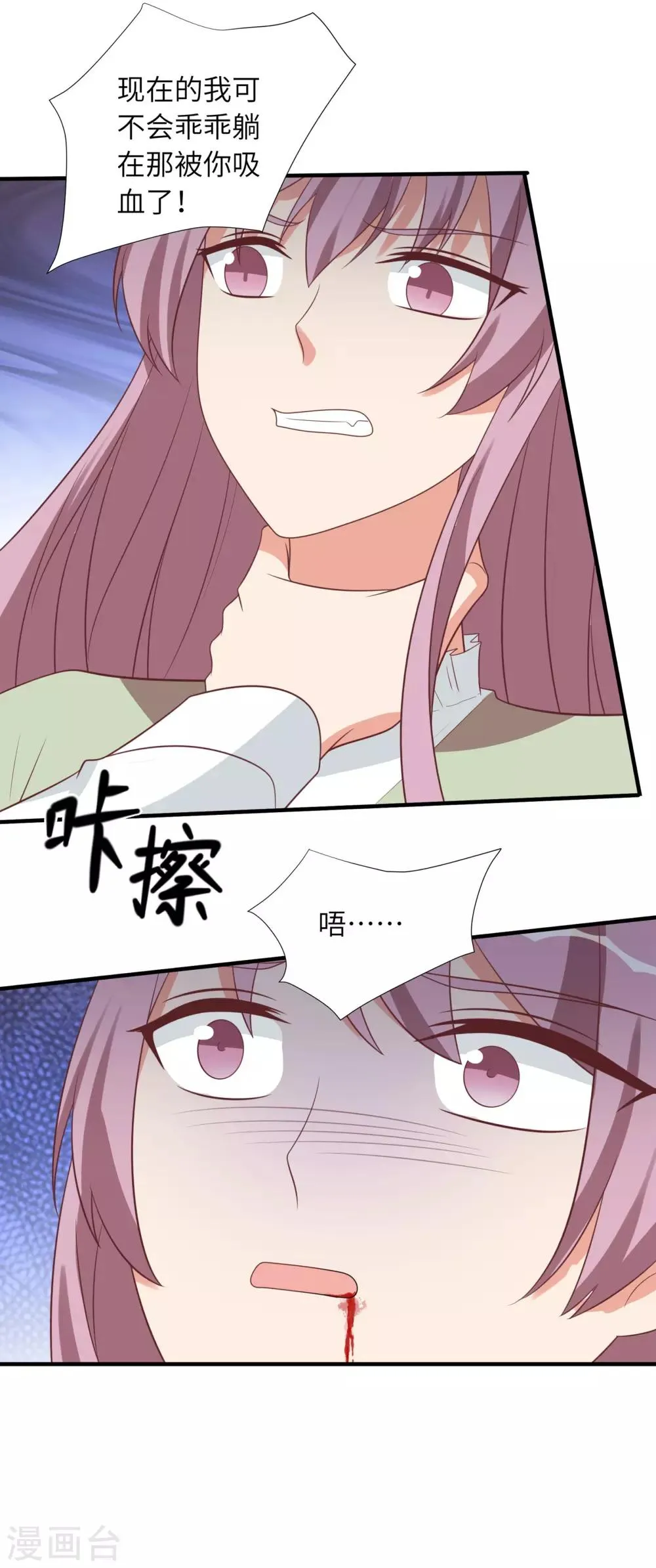 第95话 第23页