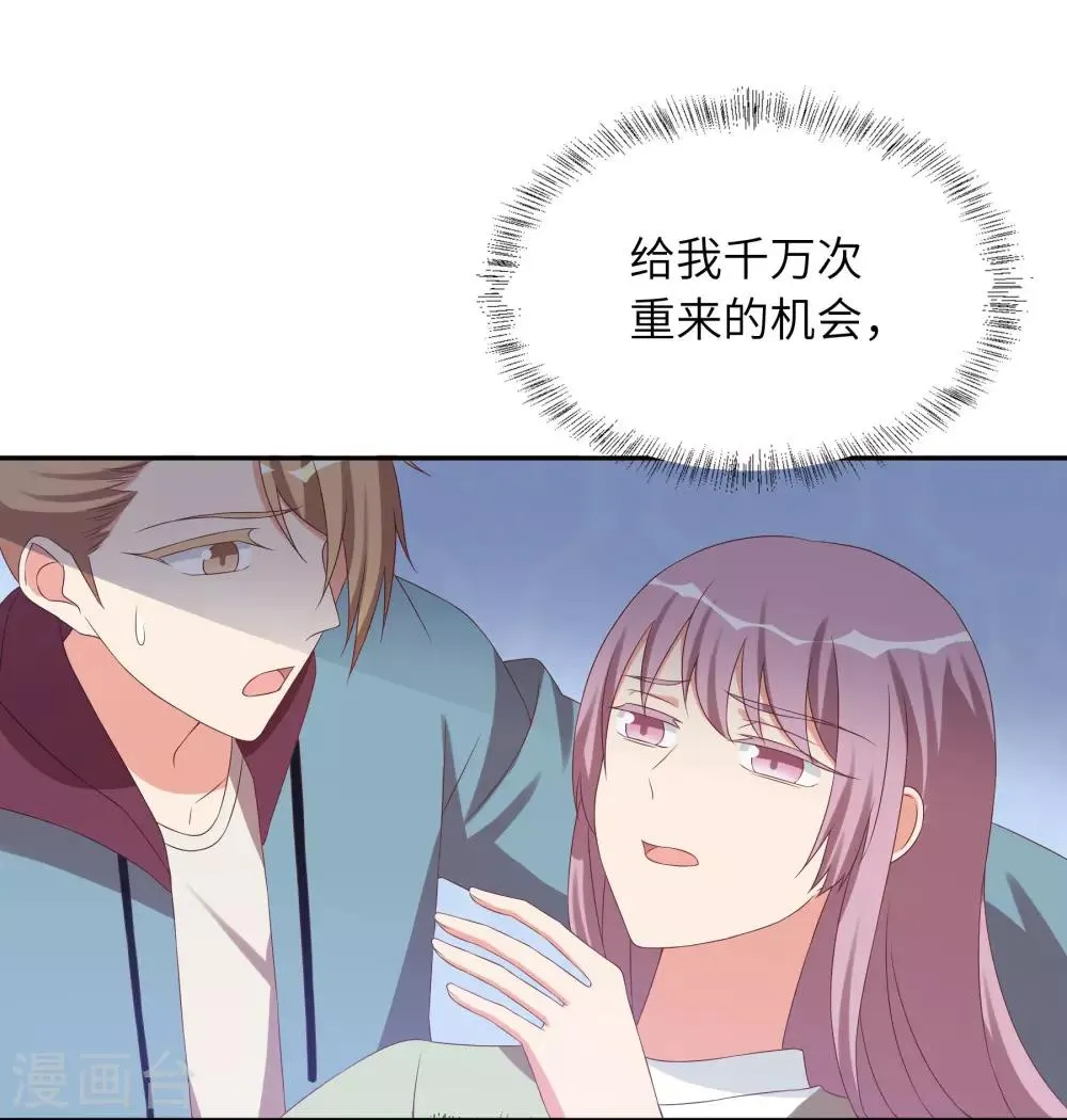 第95话 第29页