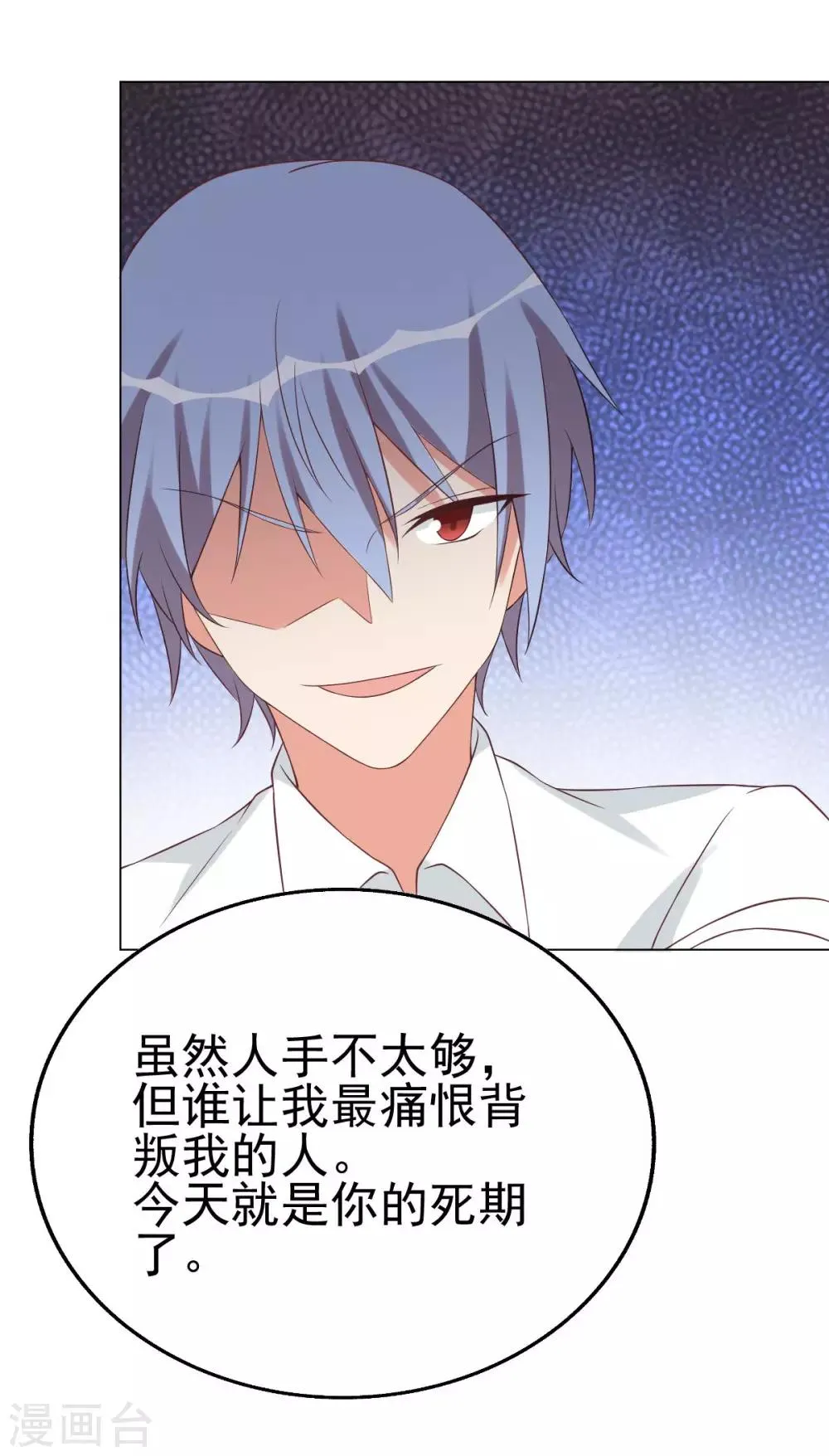 第94话 第26页