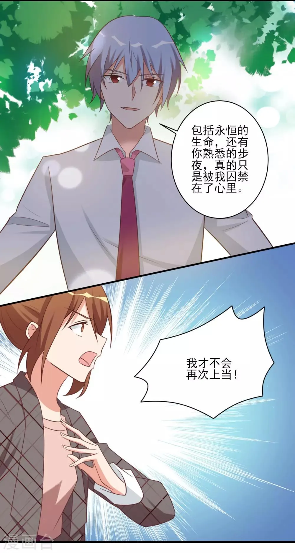 第93话 第10页