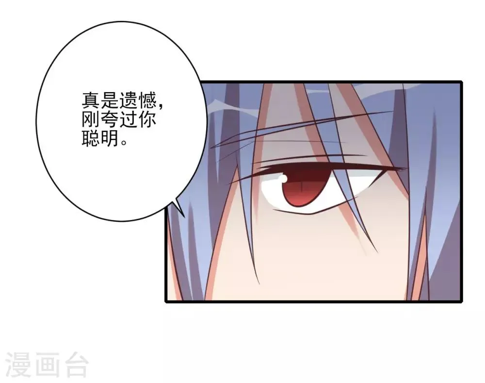 第93话 第11页