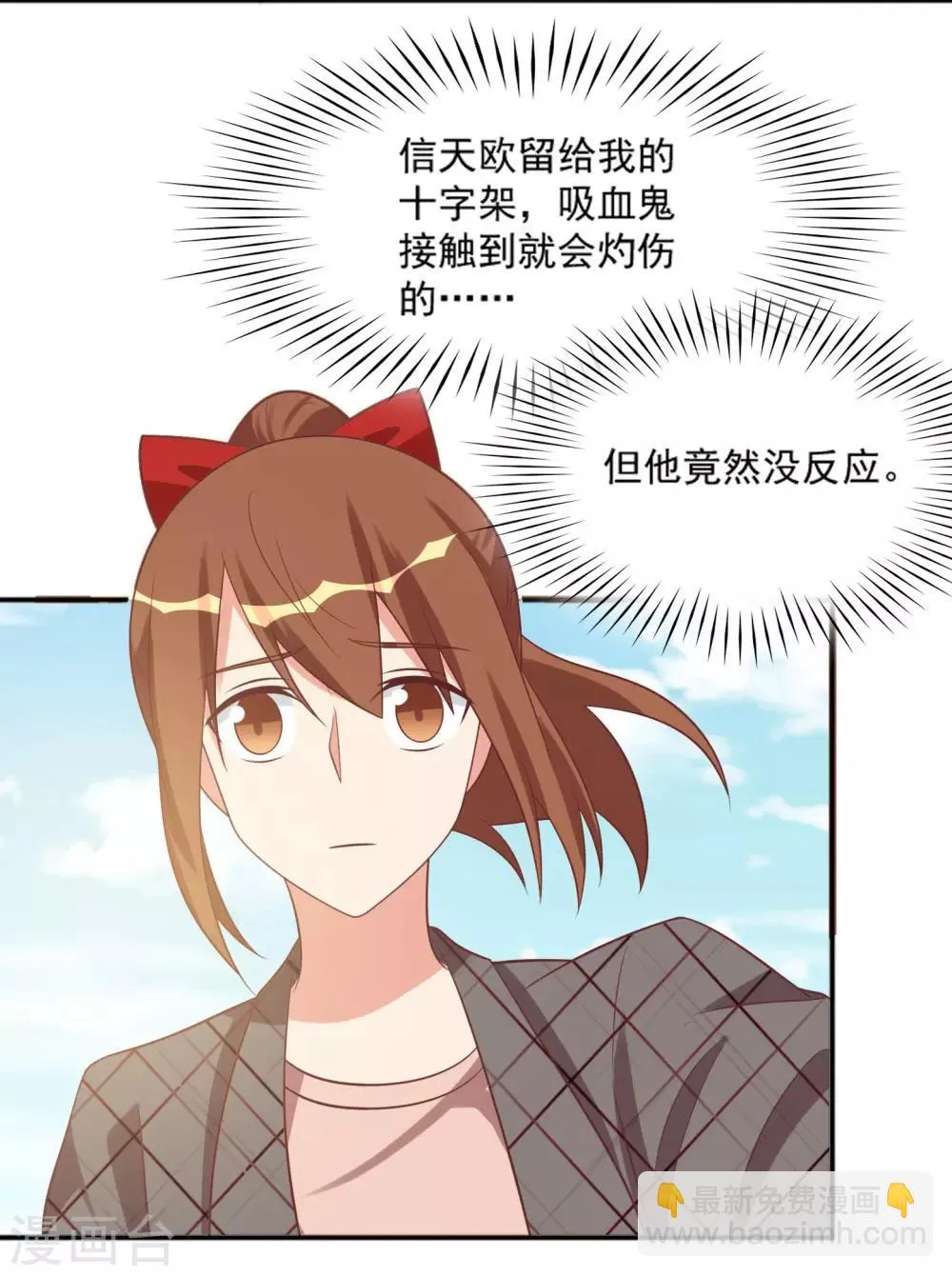 第92话 第11页