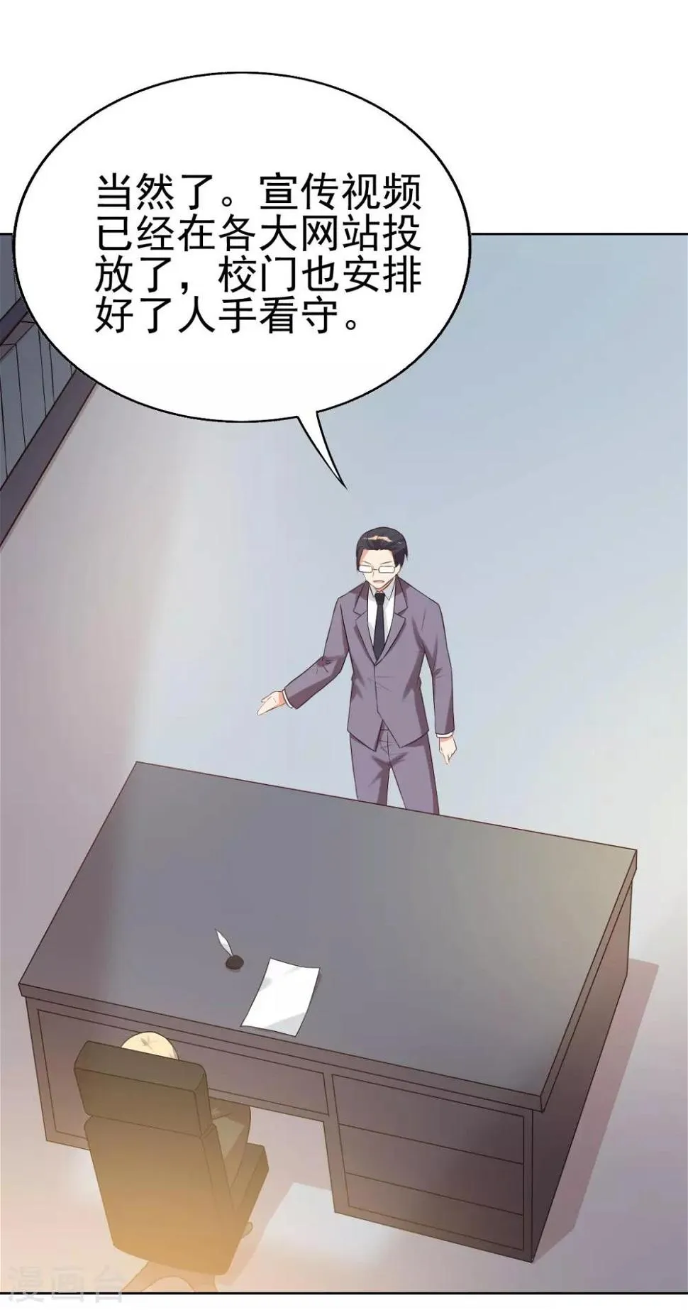 第90话 第11页