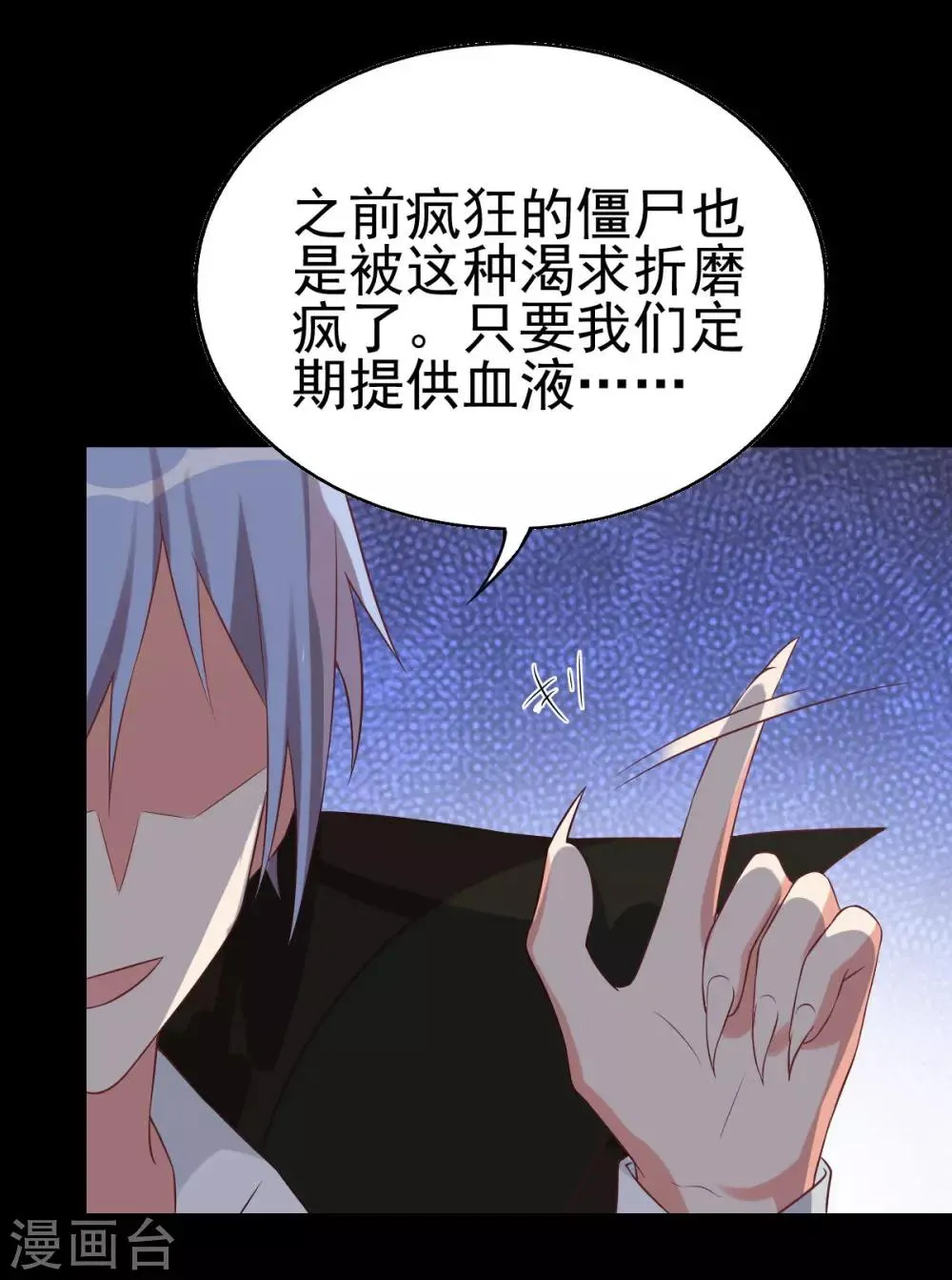 第90话 第23页
