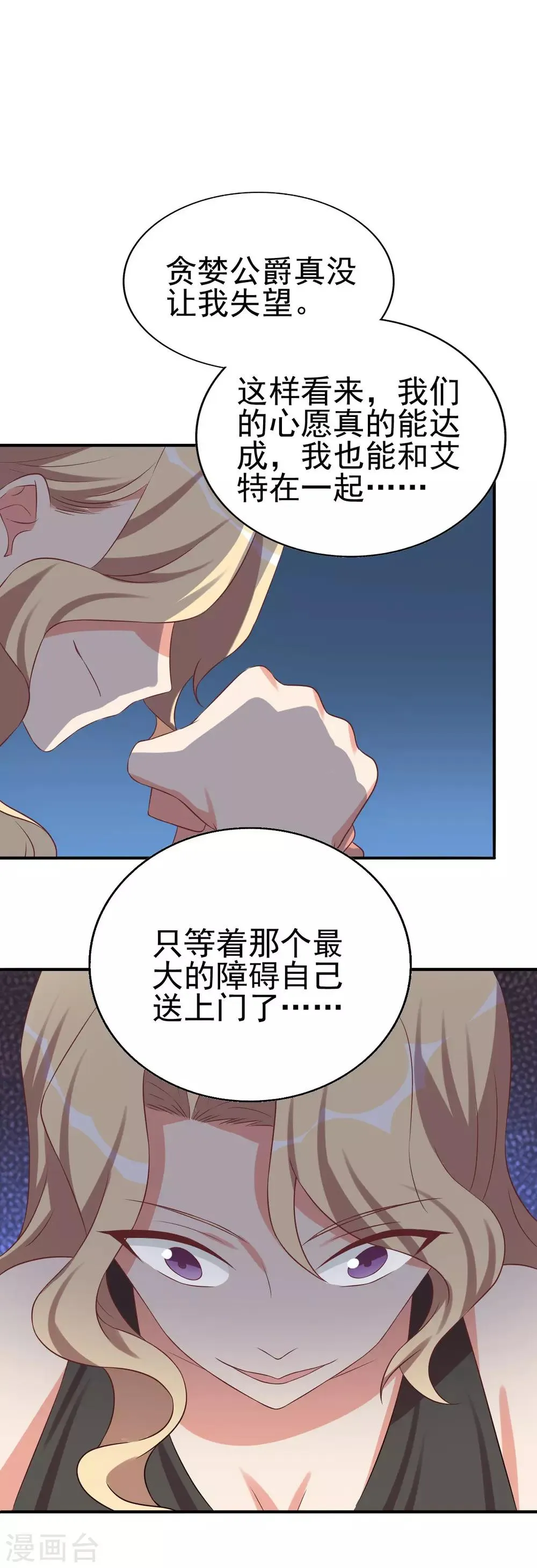 第90话 第26页