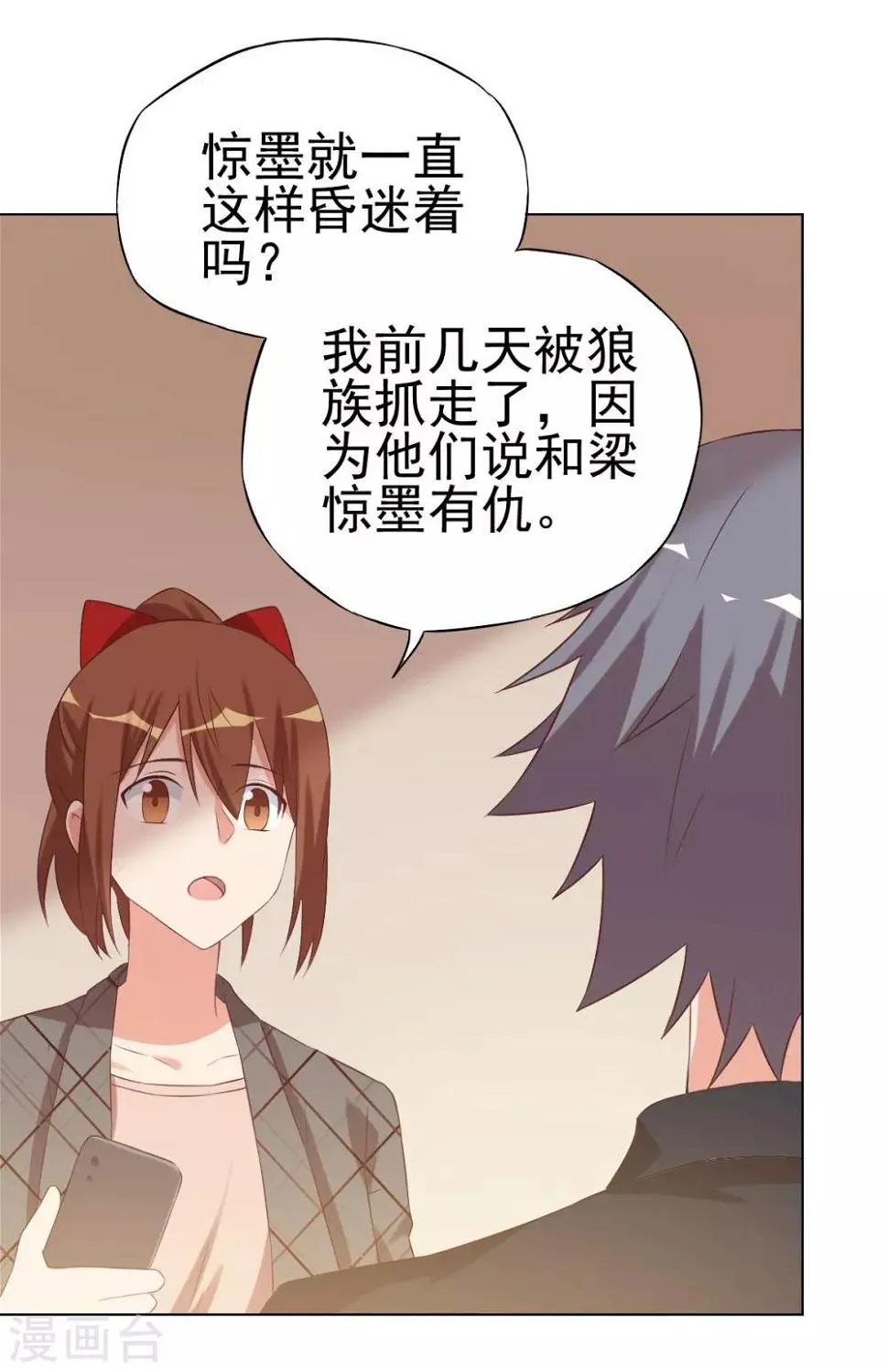 第89话 第9页