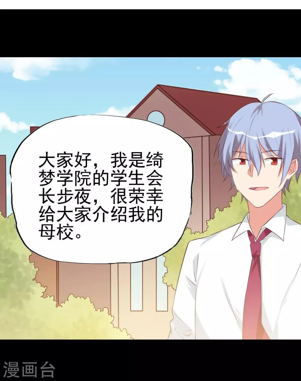 第89话 第19页