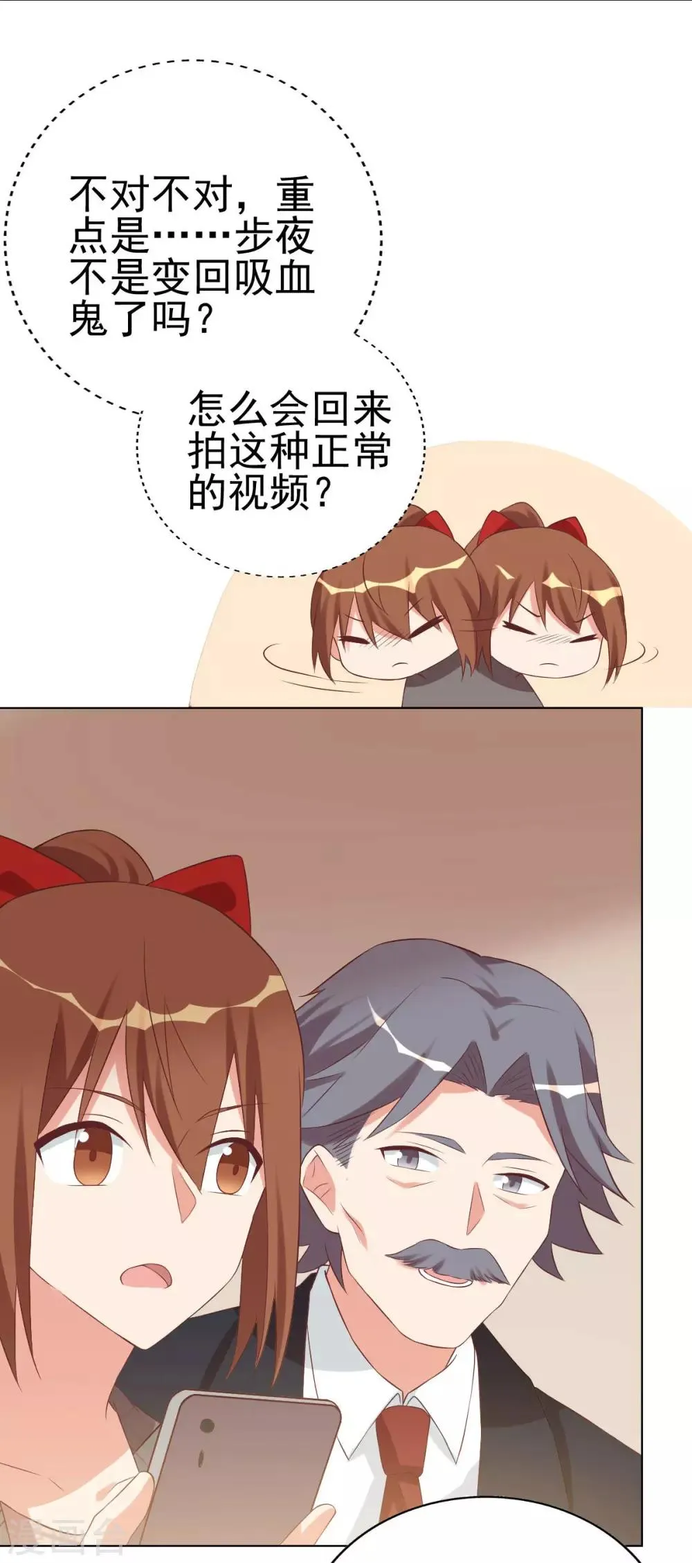 第89话 第23页