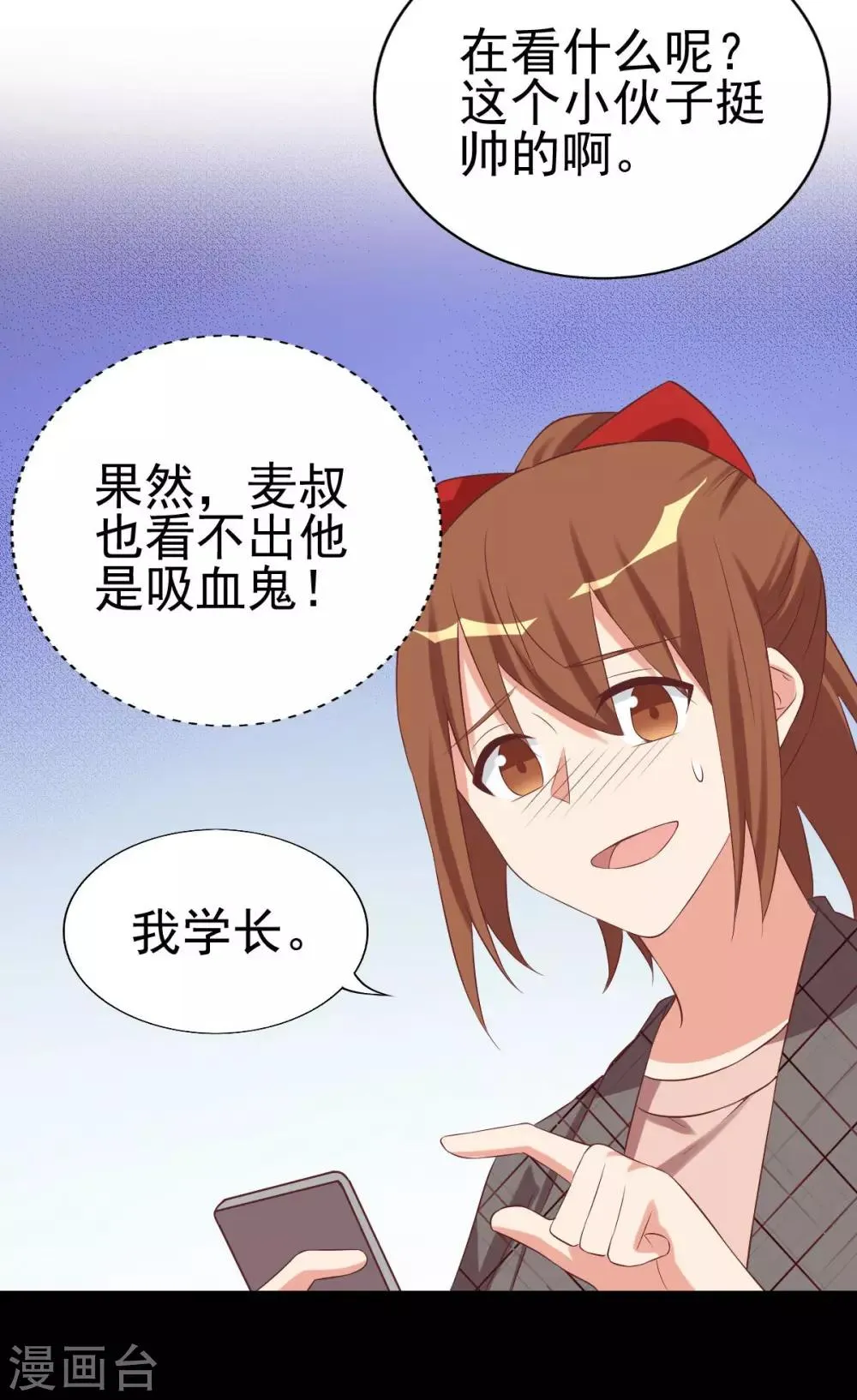 第89话 第24页