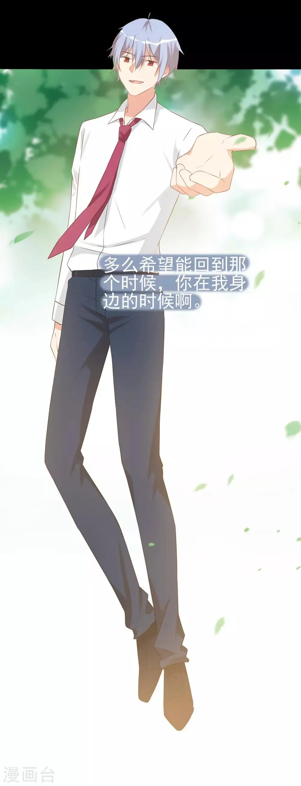 第89话 第26页