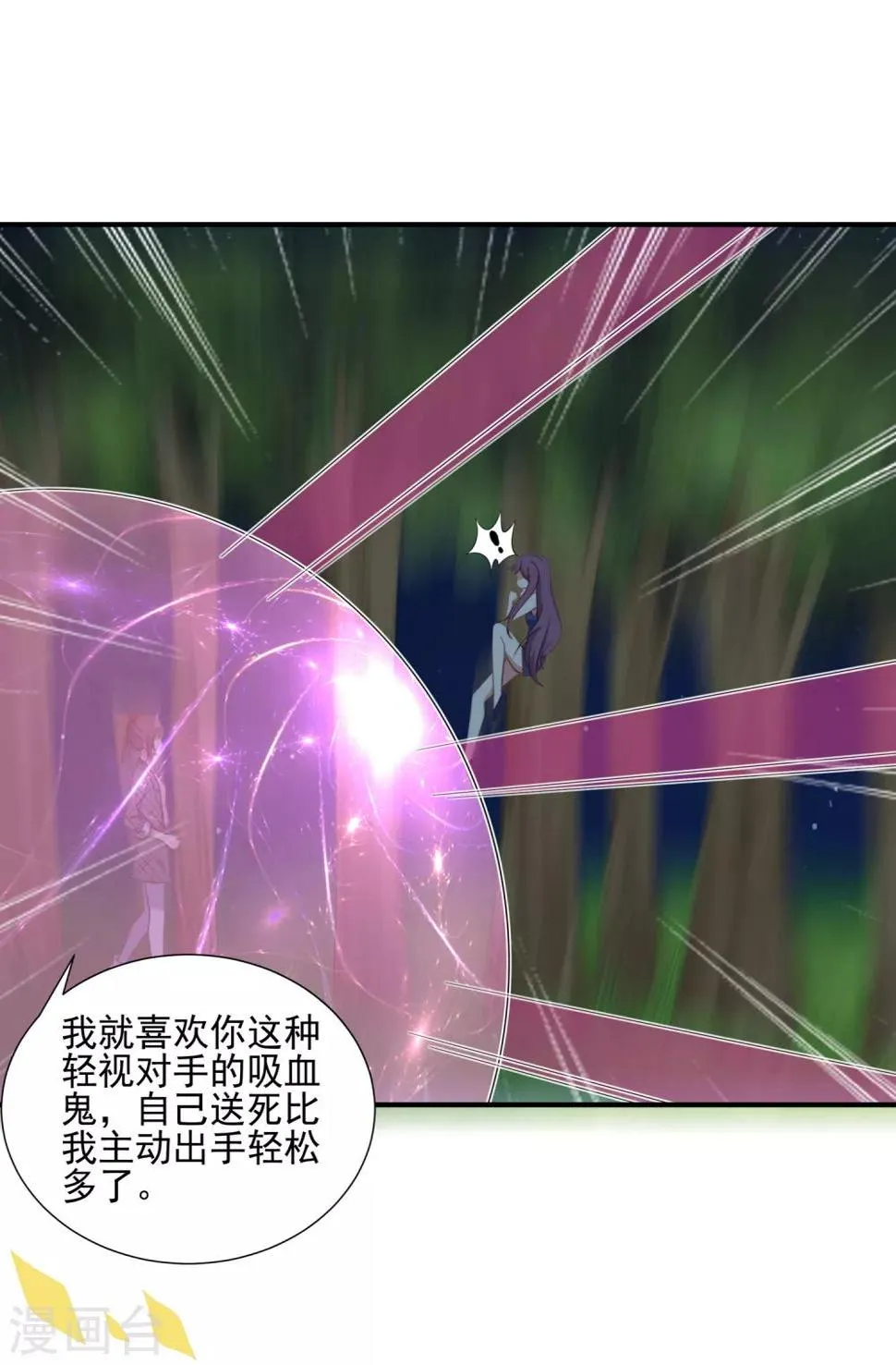 第3话 第30页