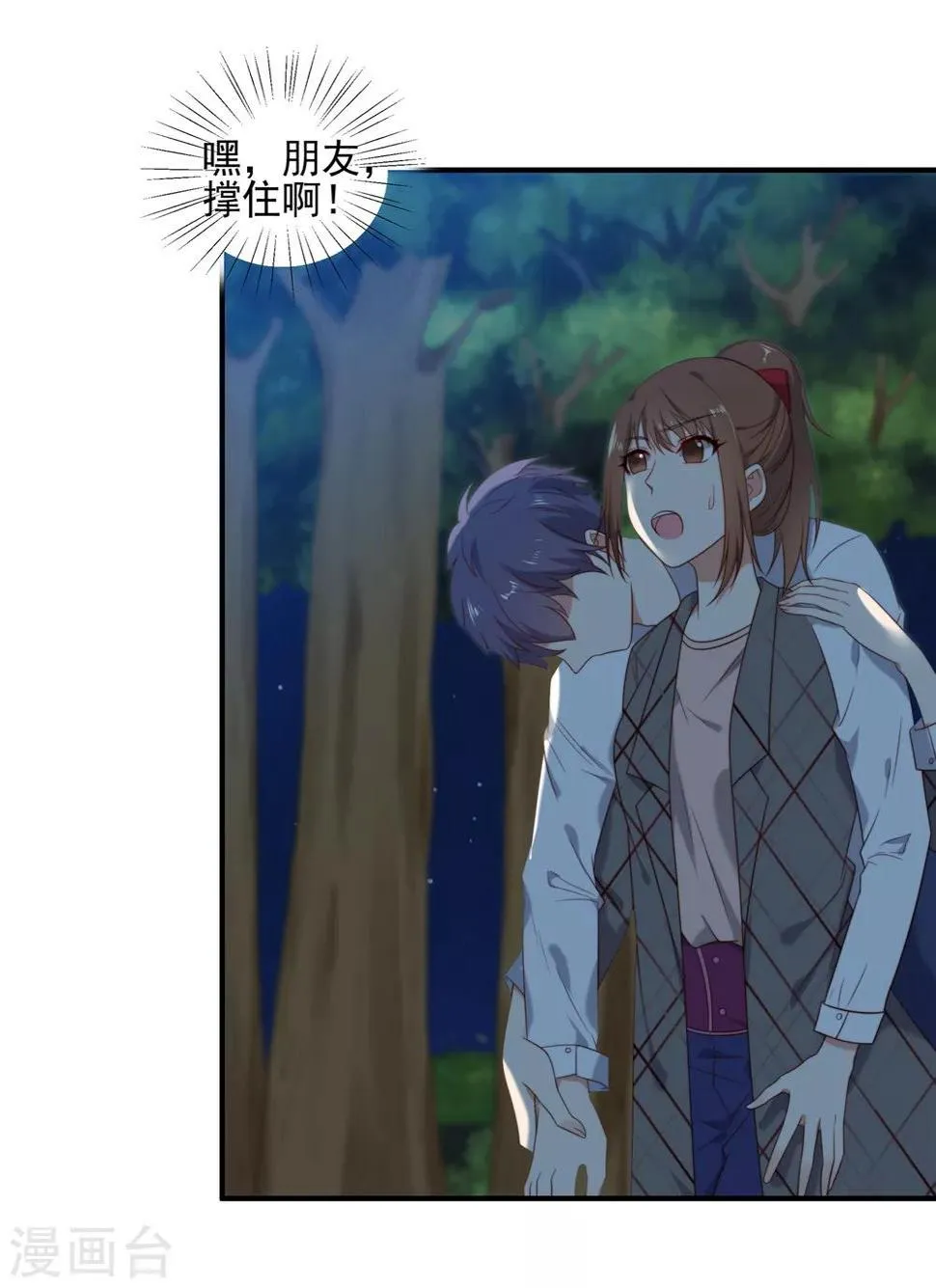 第3话 第38页