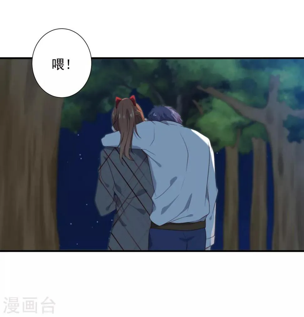 第3话 第39页