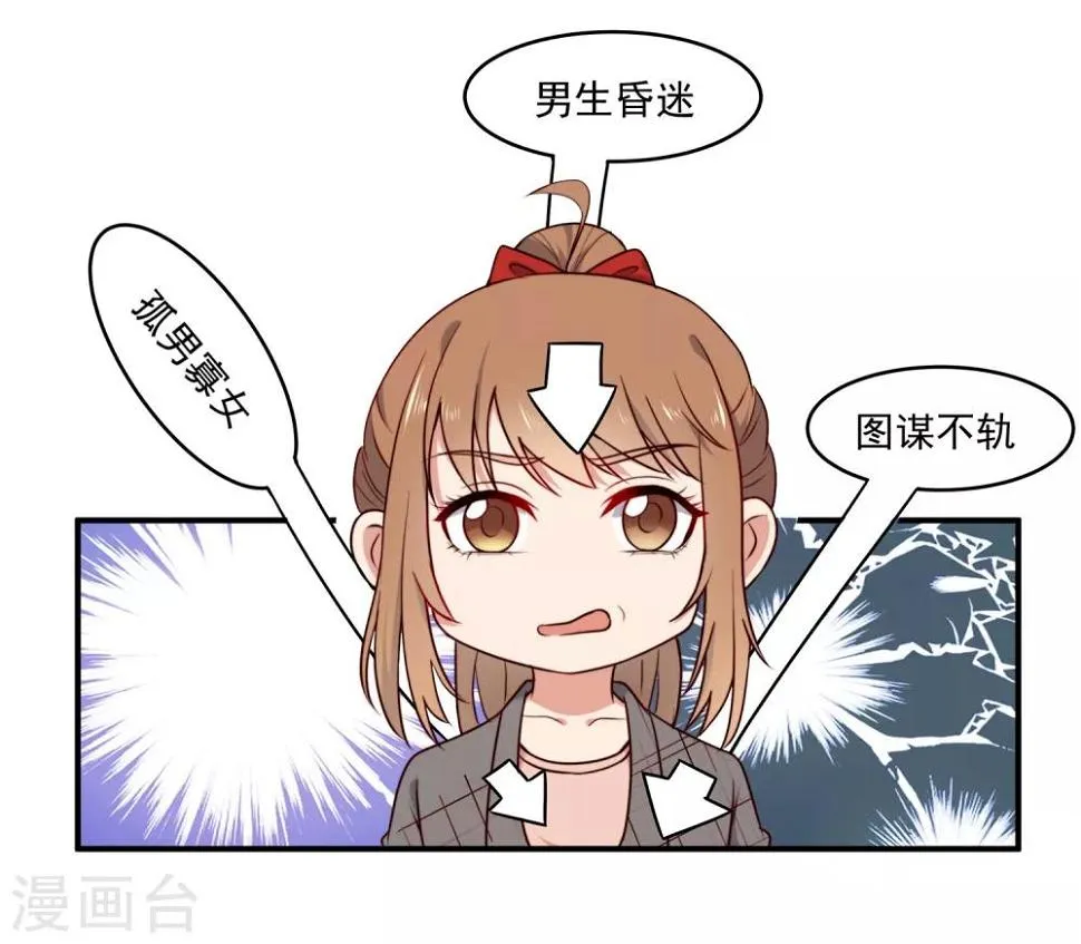 第4话 第2页