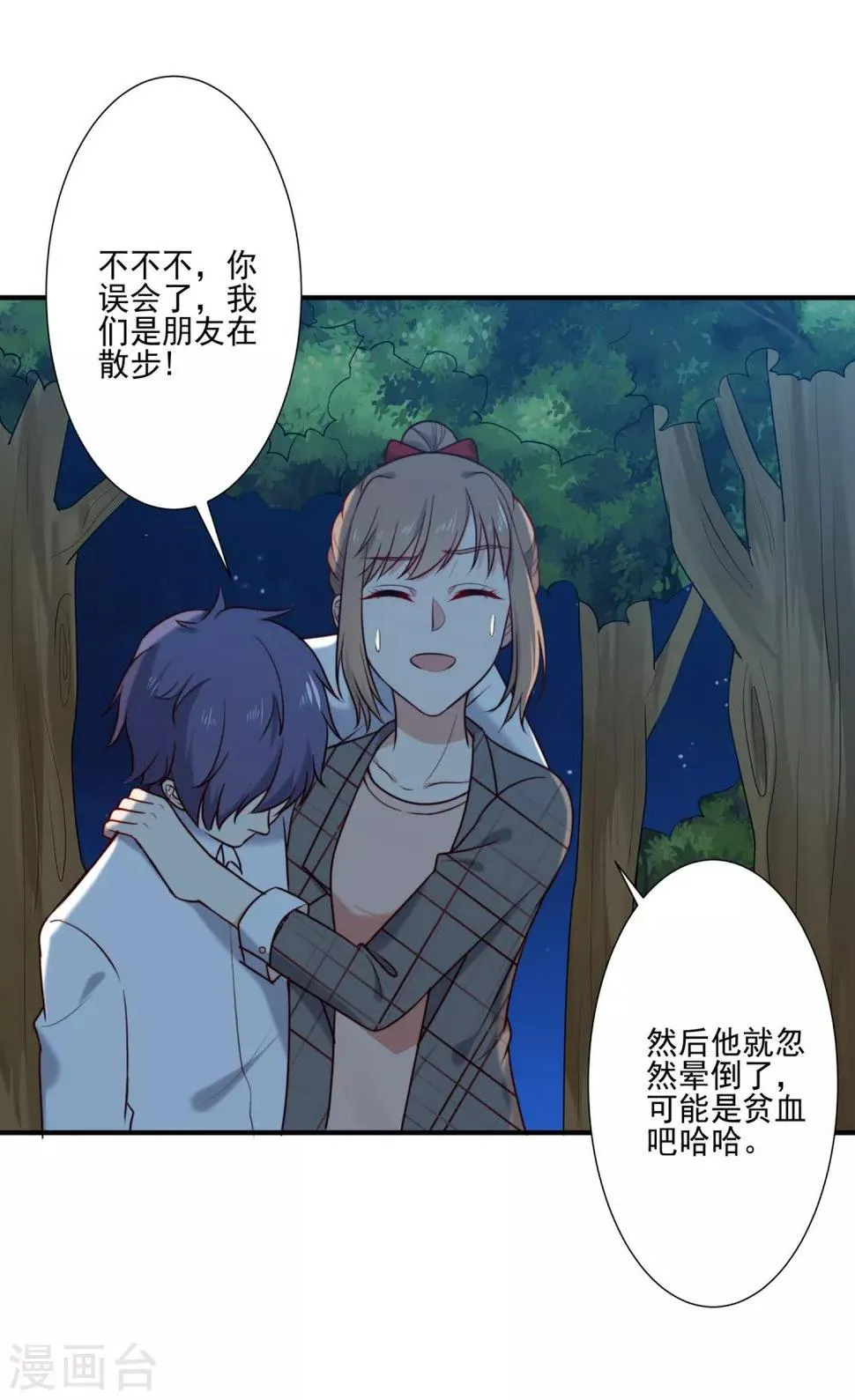 第4话 第3页