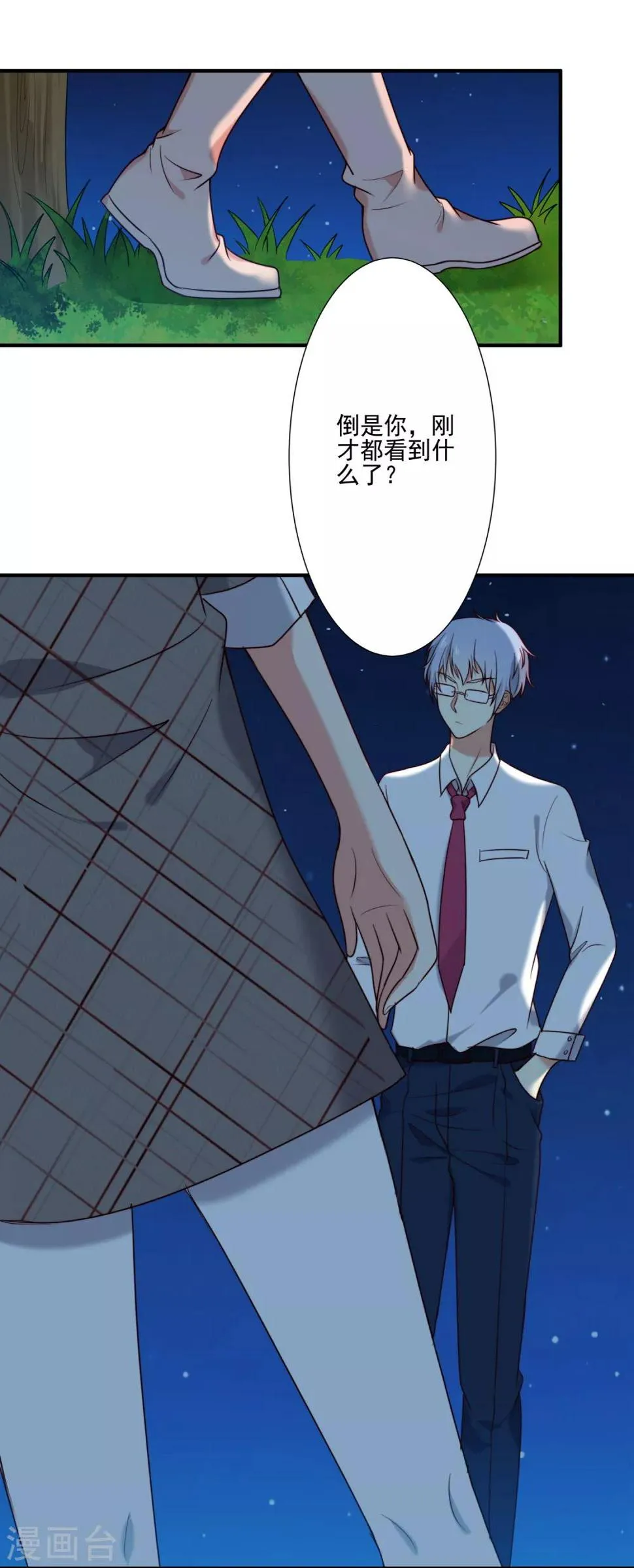 第4话 第4页