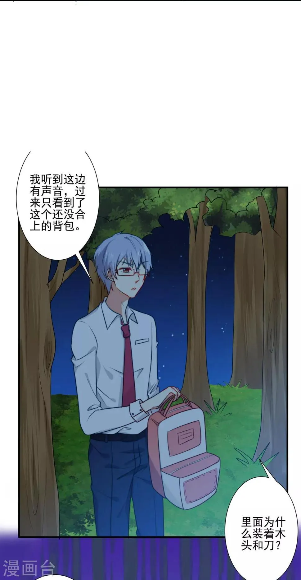 第4话 第5页