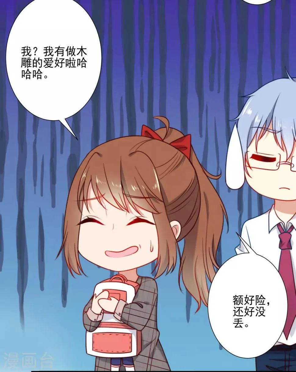 第4话 第6页
