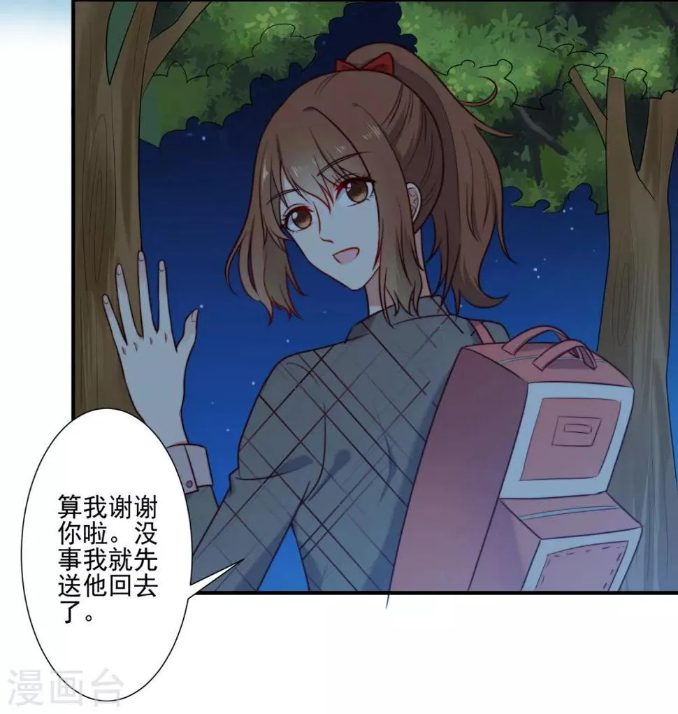 第4话 第7页