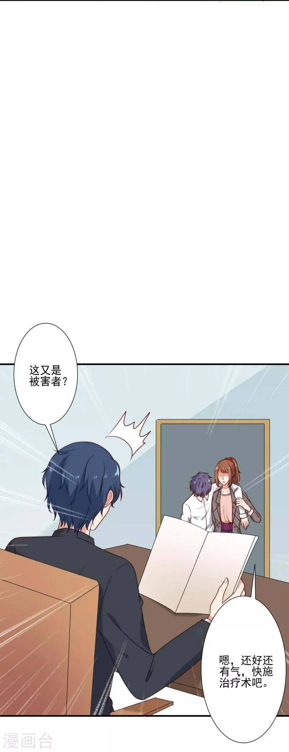 第4话 第14页
