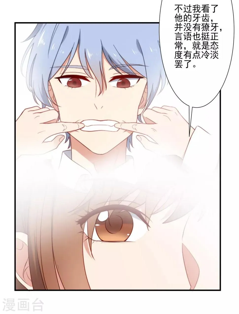 第4话 第18页