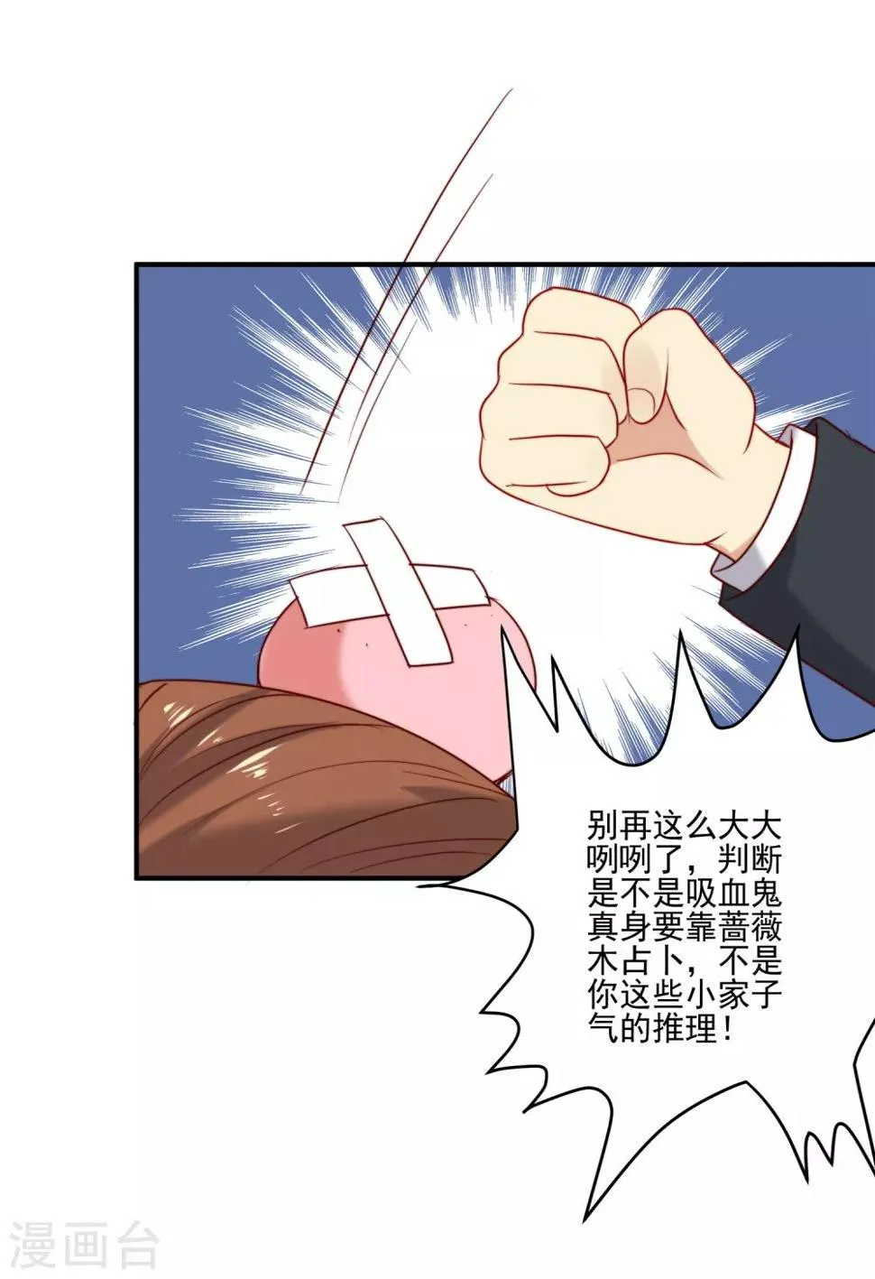 第4话 第20页