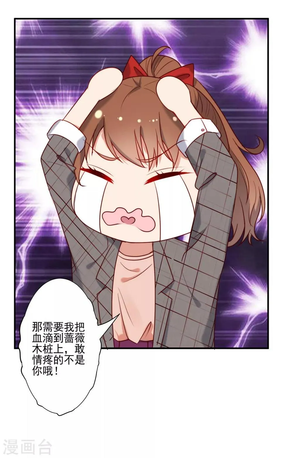 第4话 第21页