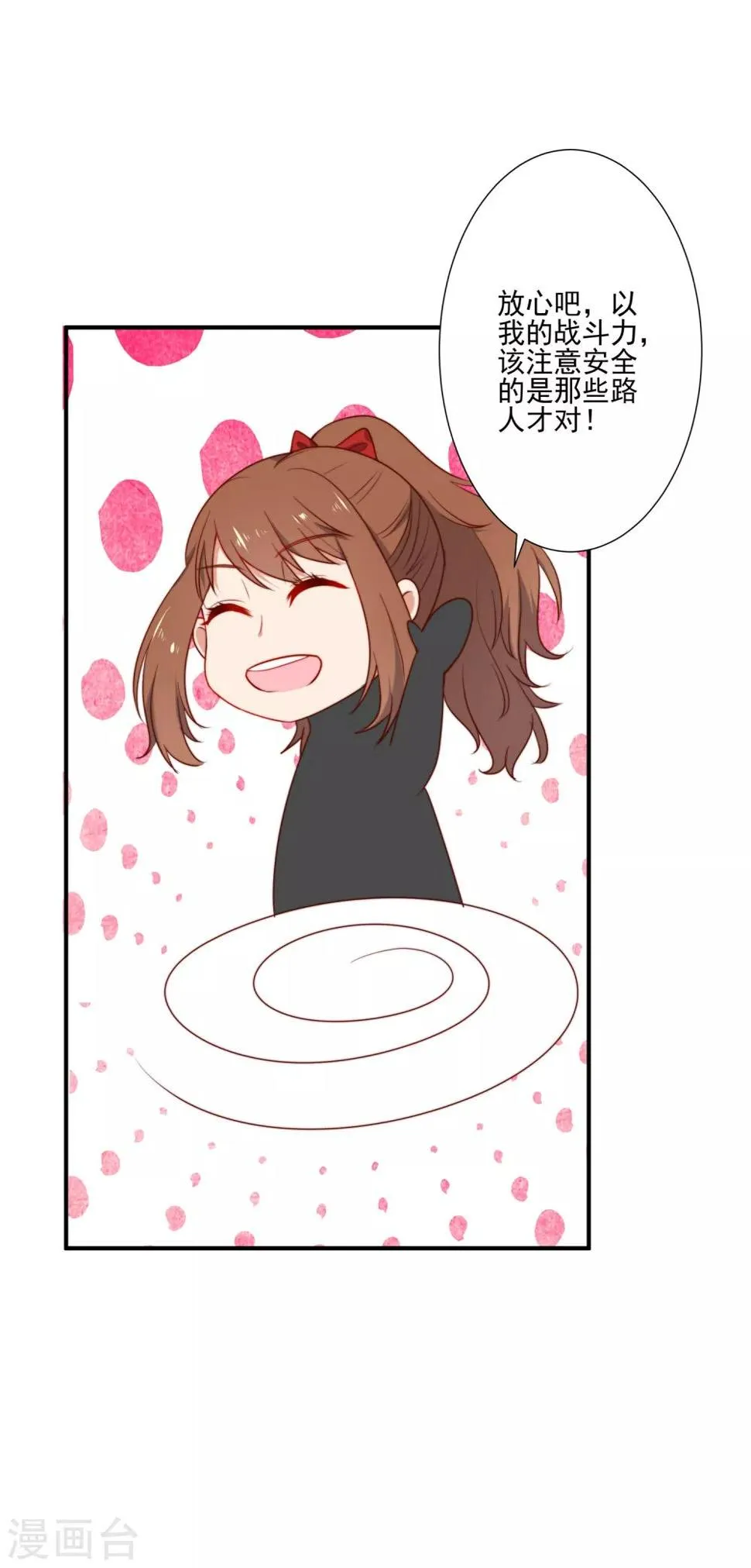 第4话 第26页