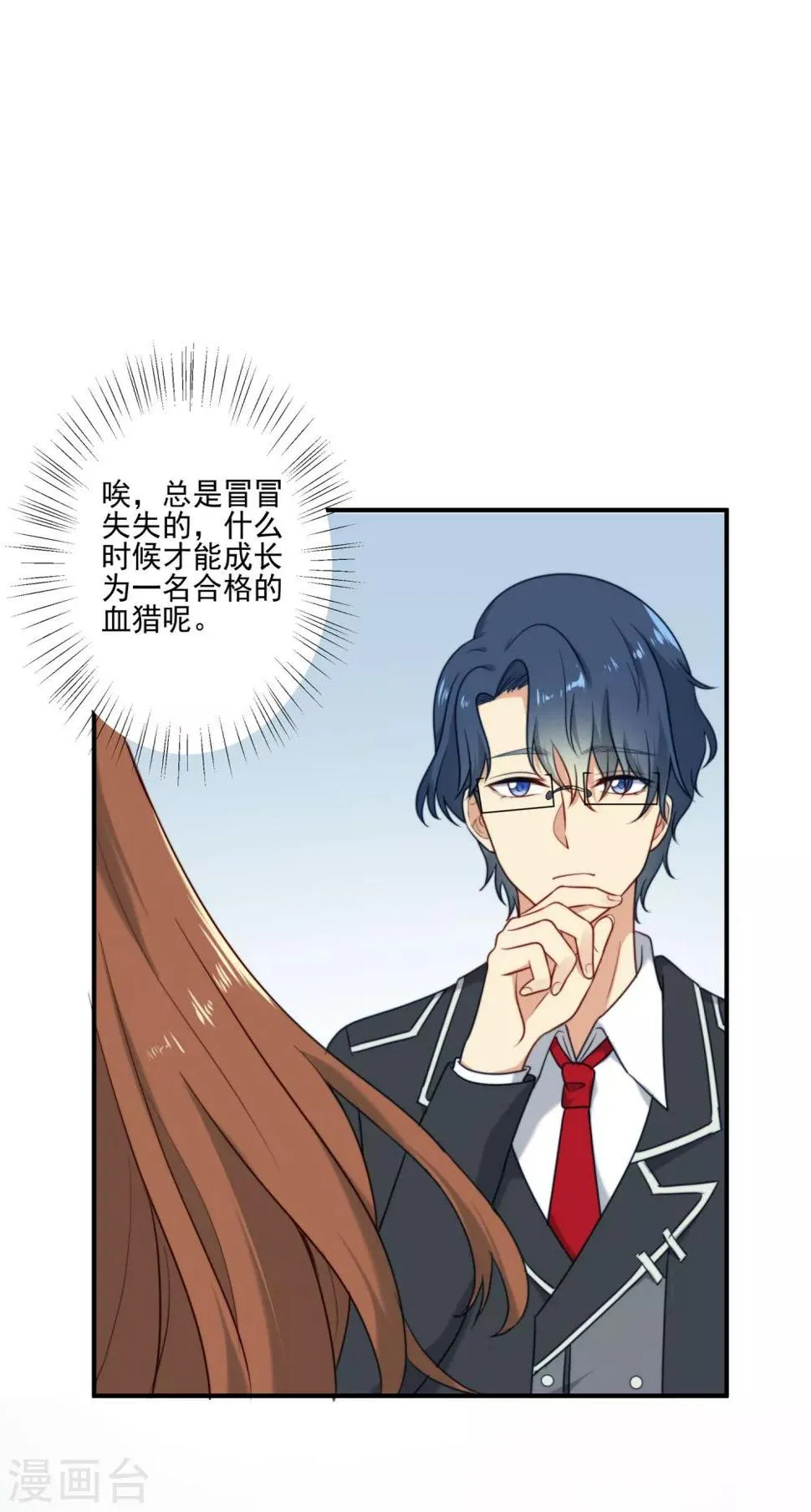 第4话 第27页