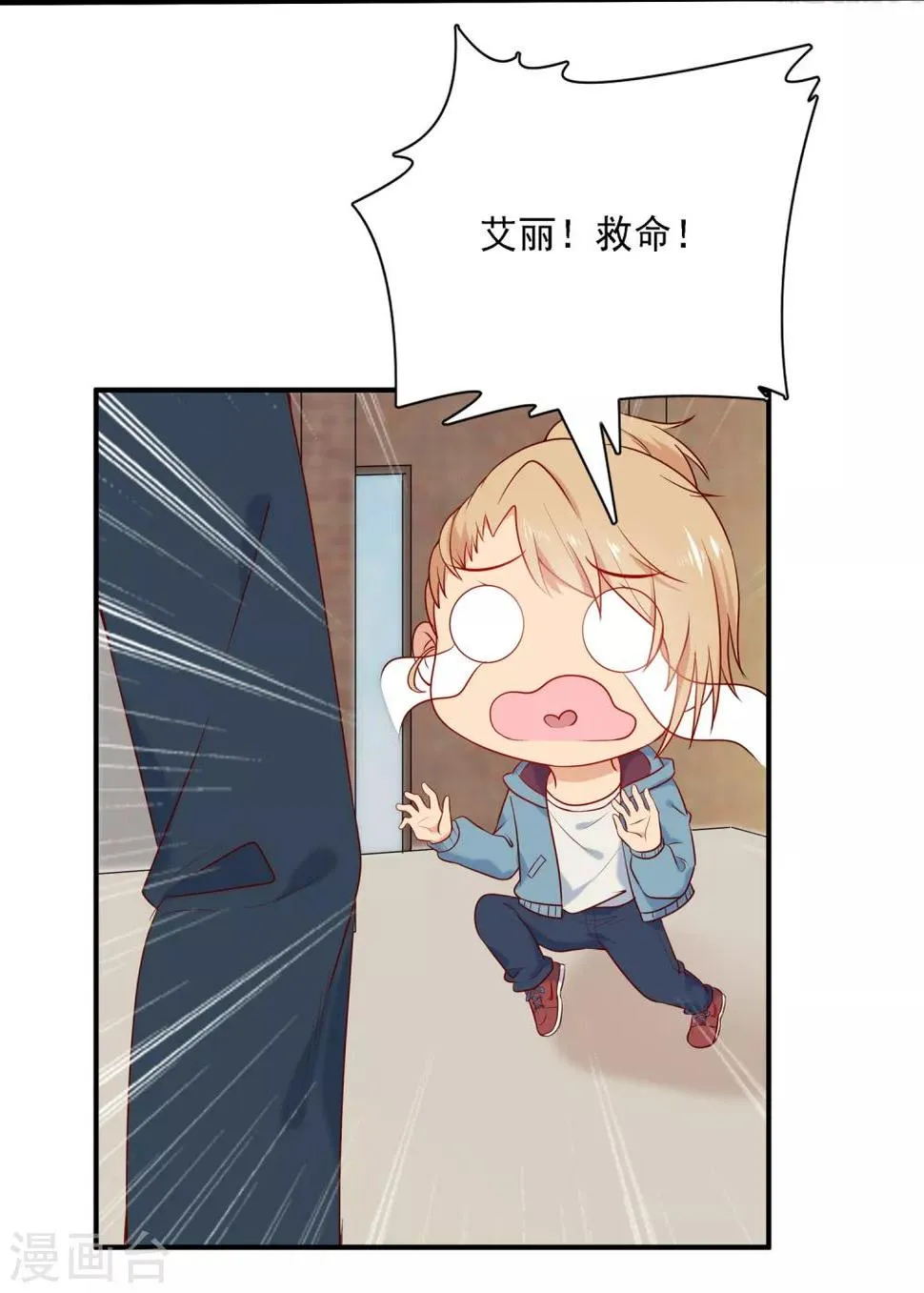 第5话 第2页