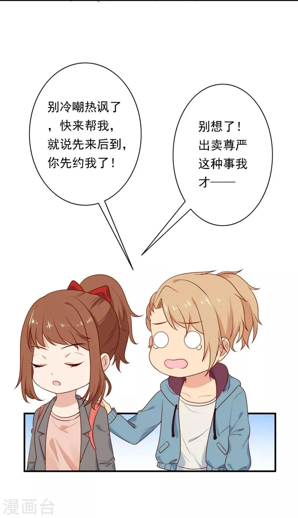 第5话 第5页