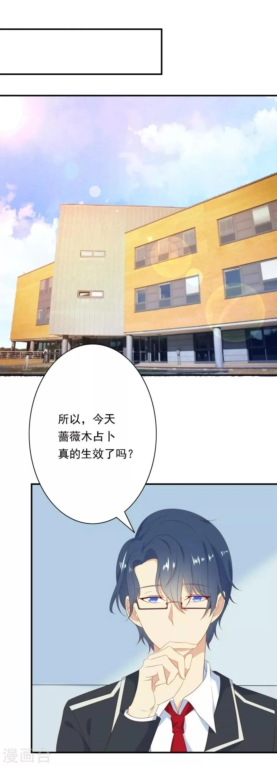 第6话 第1页