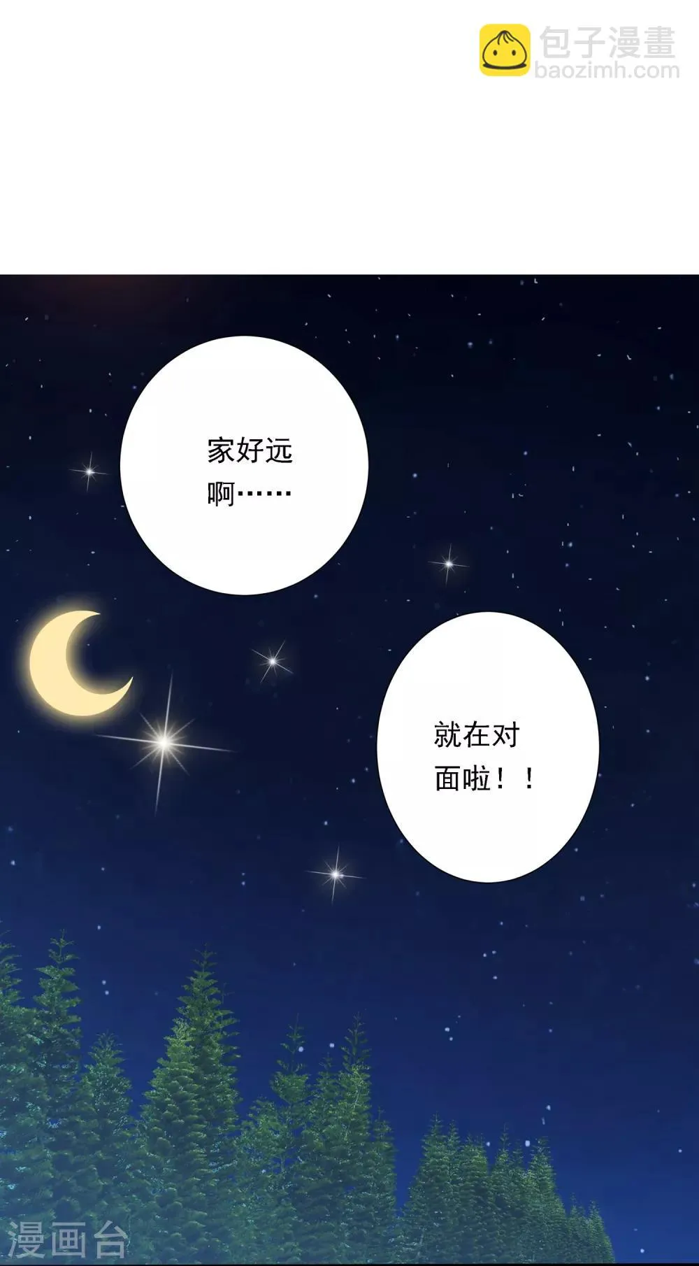 第7话 第12页