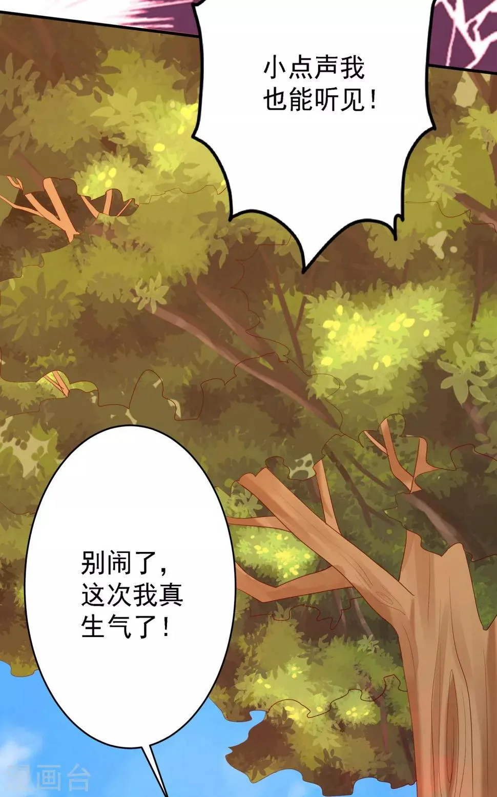 第8话 第2页