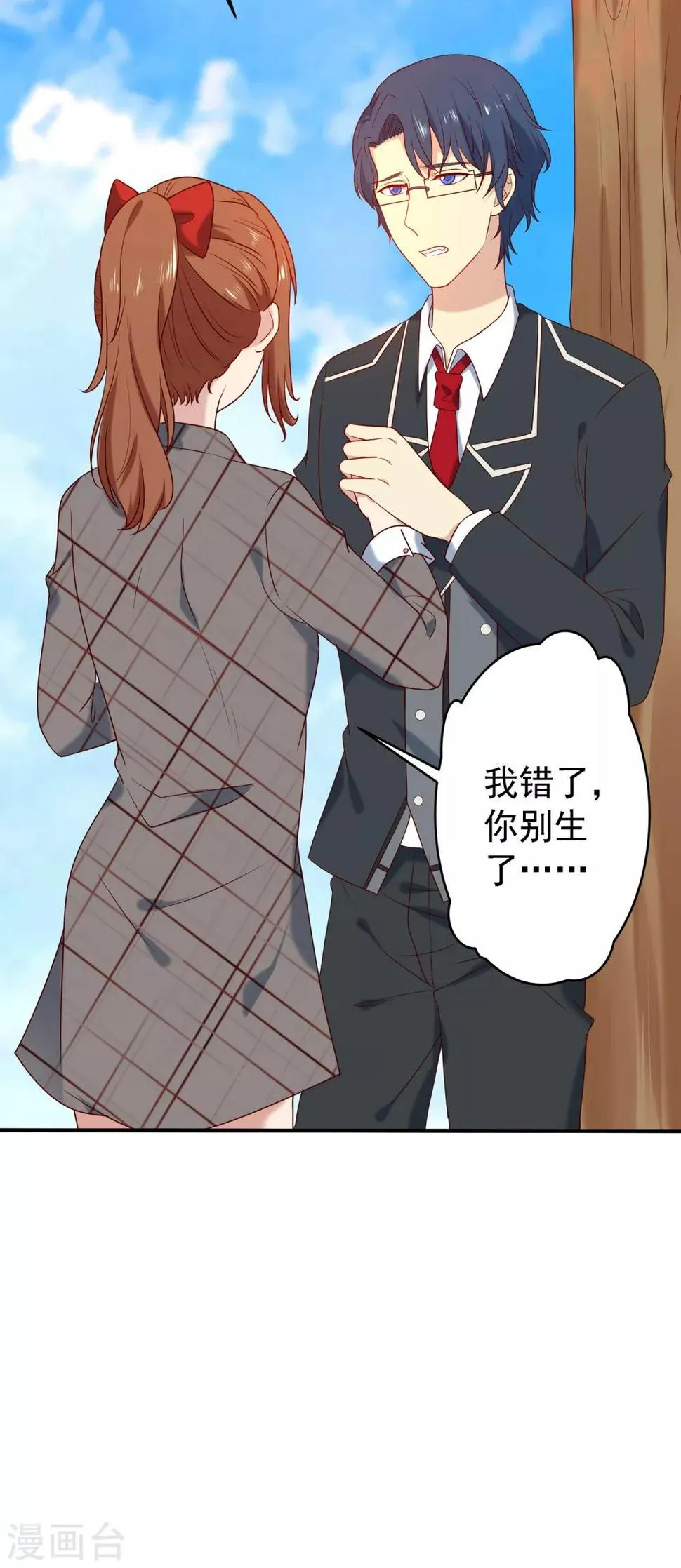第8话 第3页