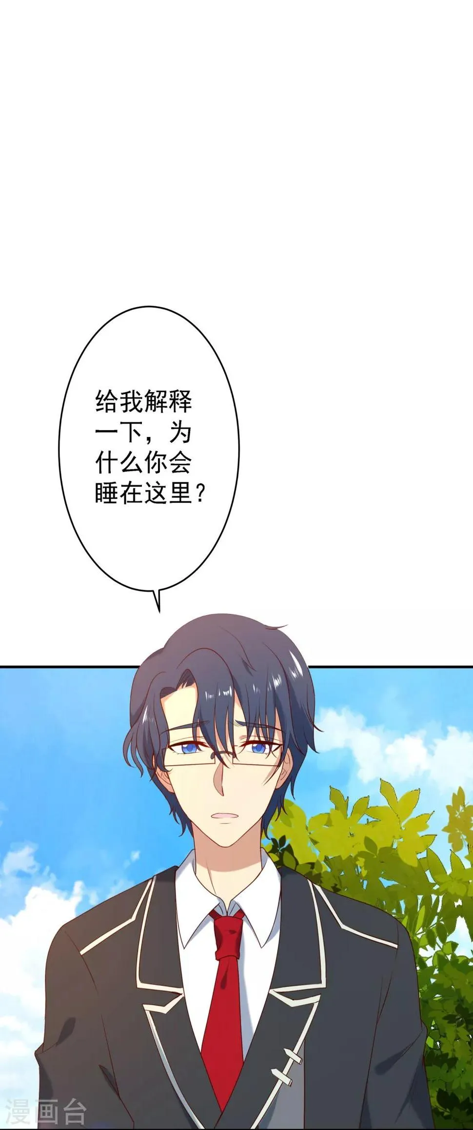 第8话 第4页