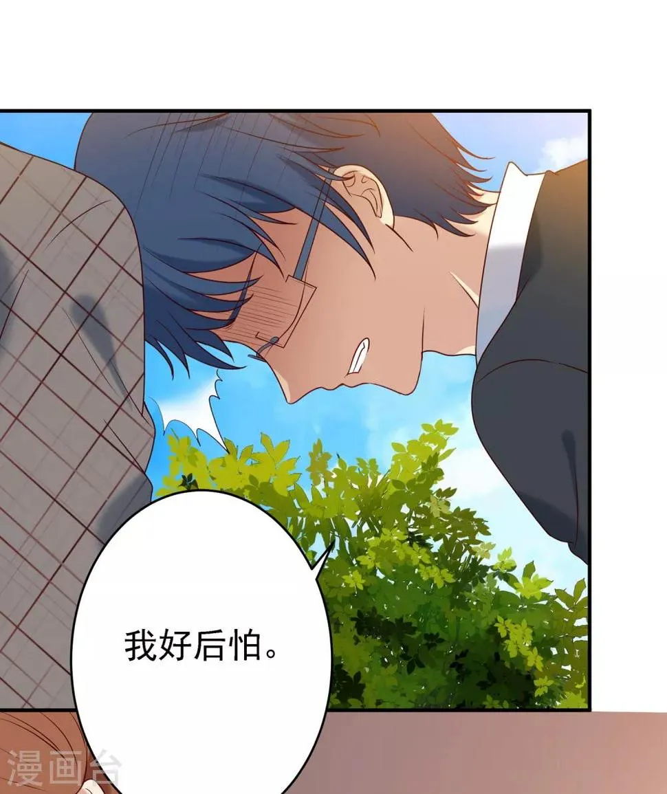 第8话 第9页