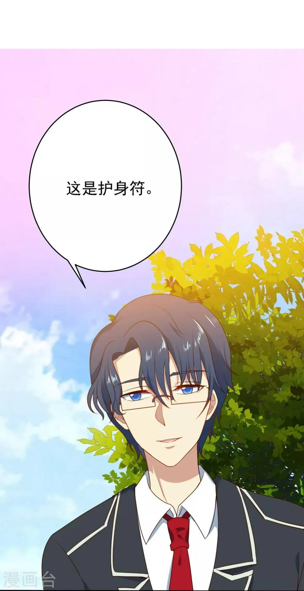 第8话 第20页