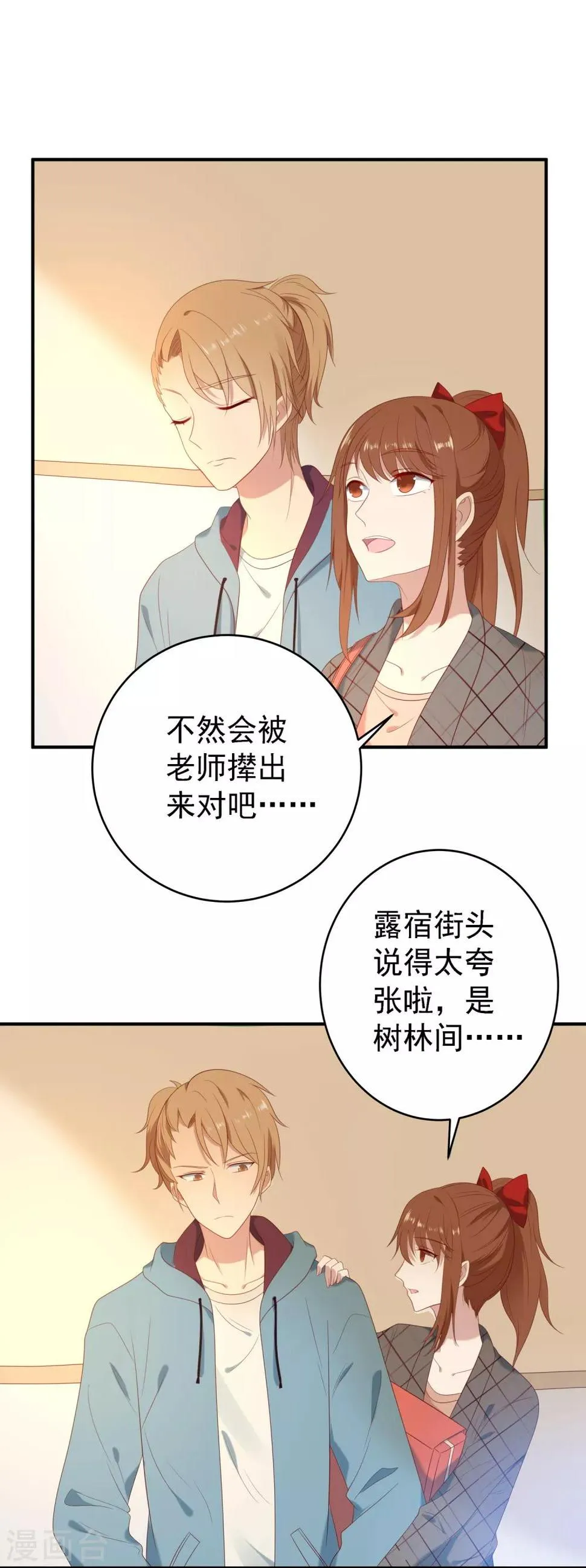 第9话 第15页