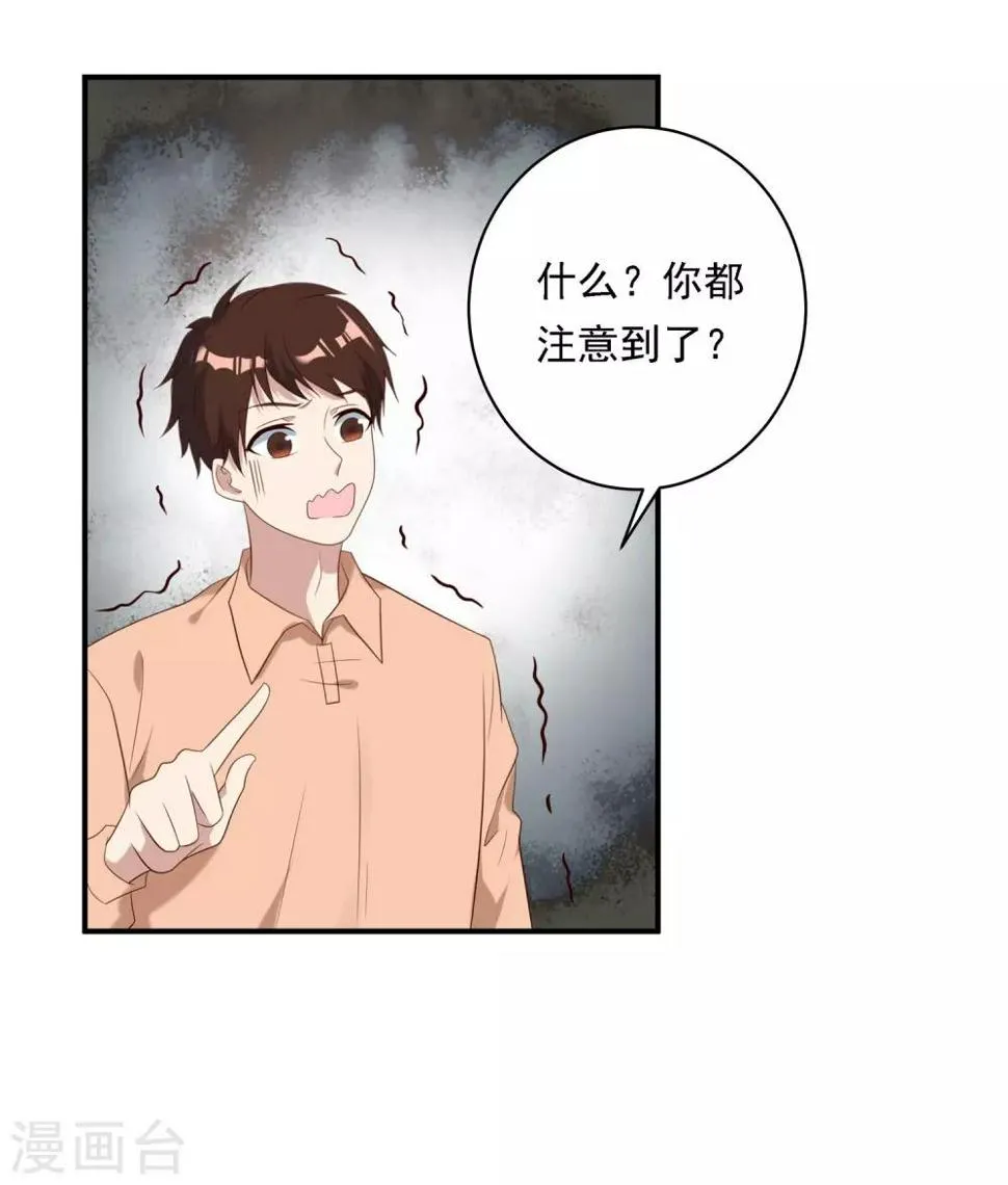 第10话 第22页