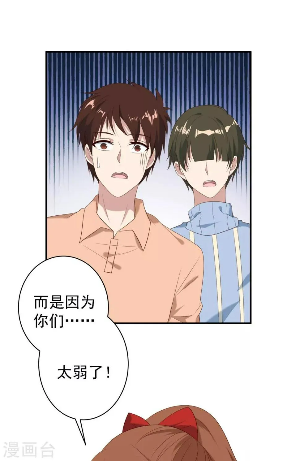 第10话 第24页