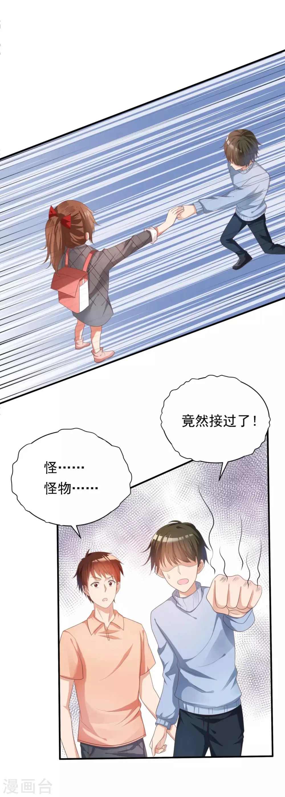 第11话 第2页