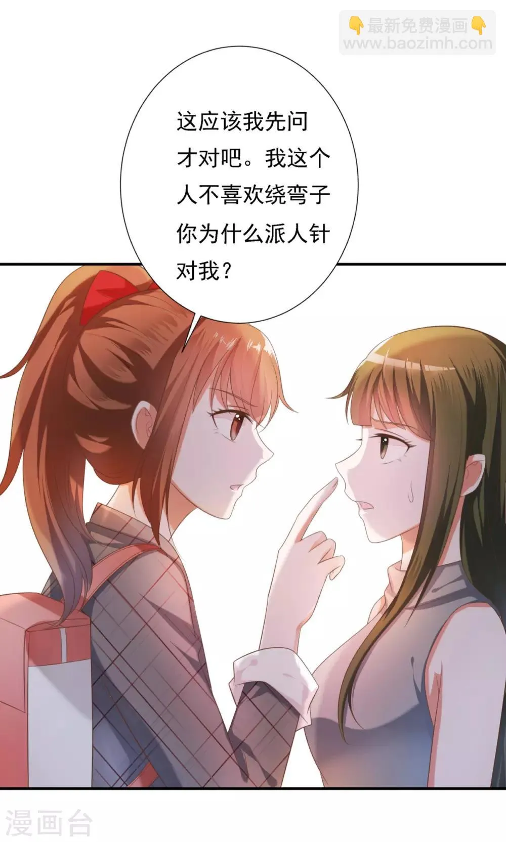 第11话 第8页