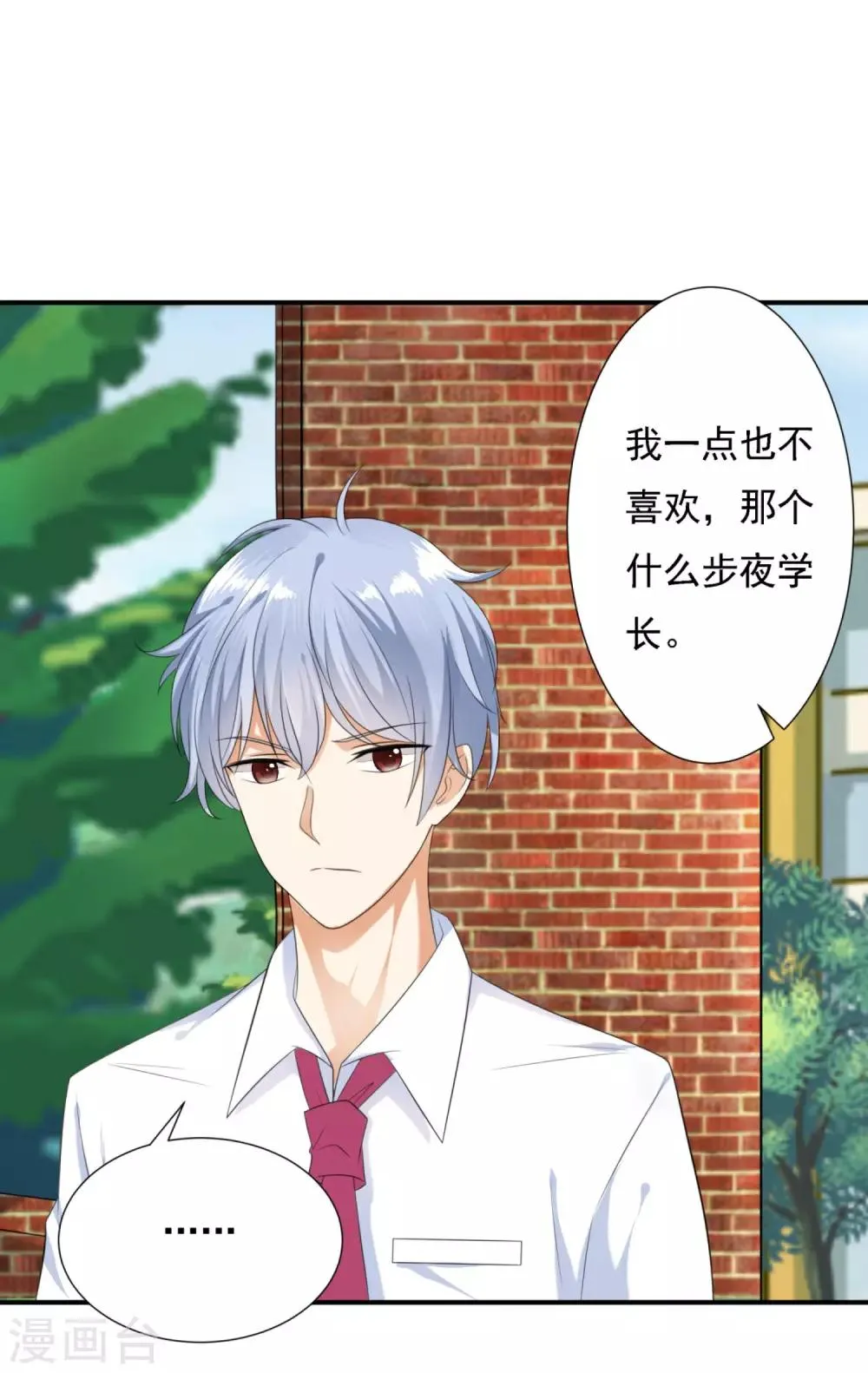第11话 第17页