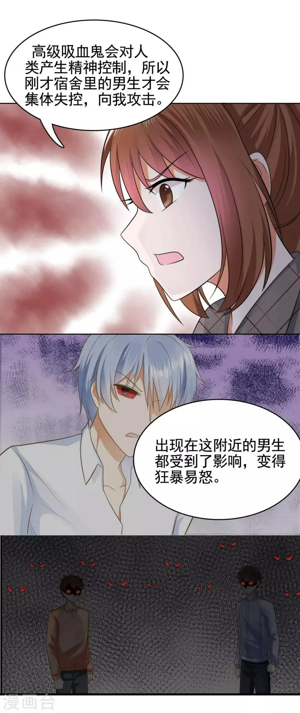 第15话 第2页