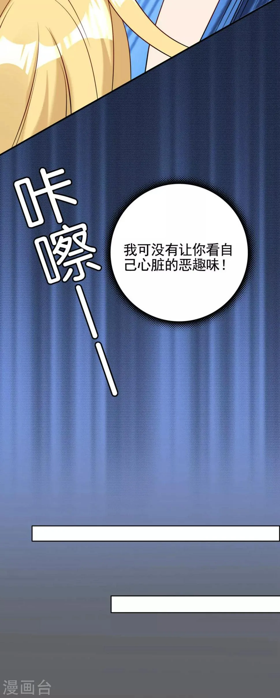 第16话 第13页