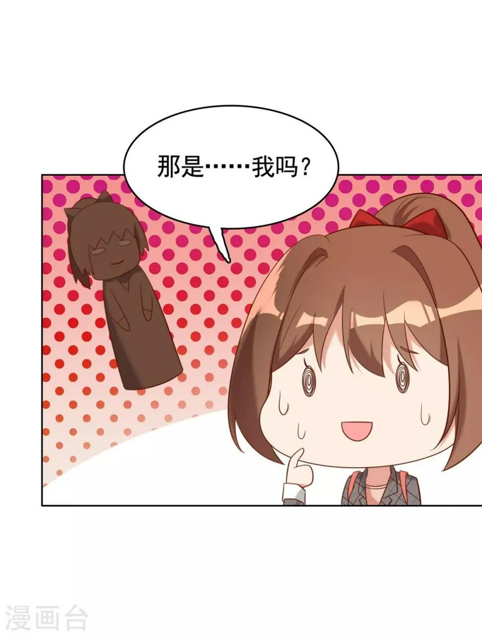 第16话 第23页